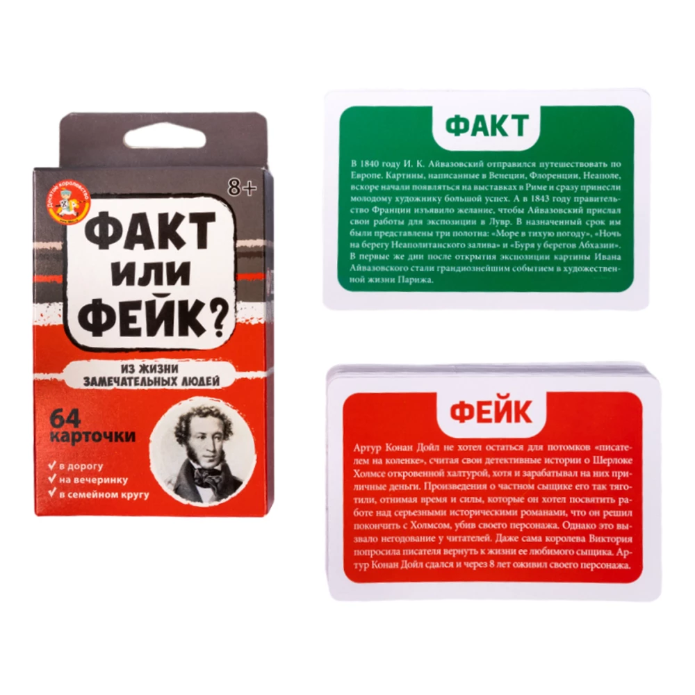 Stalo žaidimas - Faktas ar feikas? Iš žymių žmonių gyvenimo