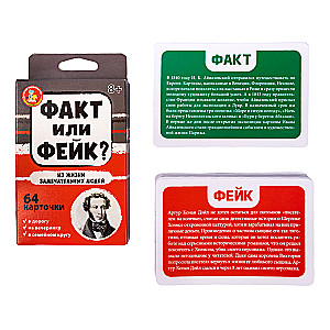 Stalo žaidimas - Faktas ar feikas? Iš žymių žmonių gyvenimo