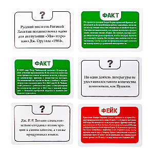 Stalo žaidimas - Faktas ar feikas? Iš žymių žmonių gyvenimo