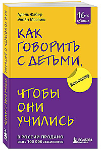 How to Talk to Children So They Learn