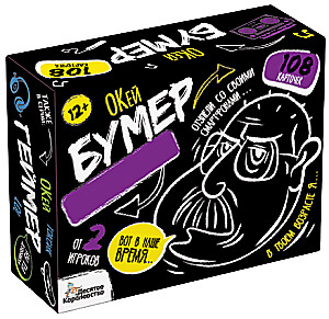 Galda spēle - Slengbattles. Okej Būmer