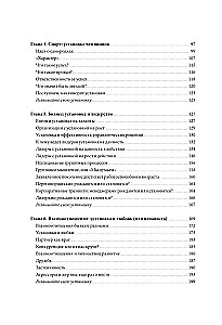 Elastyczny umysł. Nowe spojrzenie na psychologię rozwoju dorosłych i dzieci
