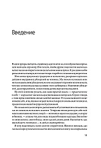 Elastyczny umysł. Nowe spojrzenie na psychologię rozwoju dorosłych i dzieci