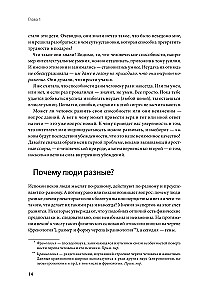 Elastyczny umysł. Nowe spojrzenie na psychologię rozwoju dorosłych i dzieci