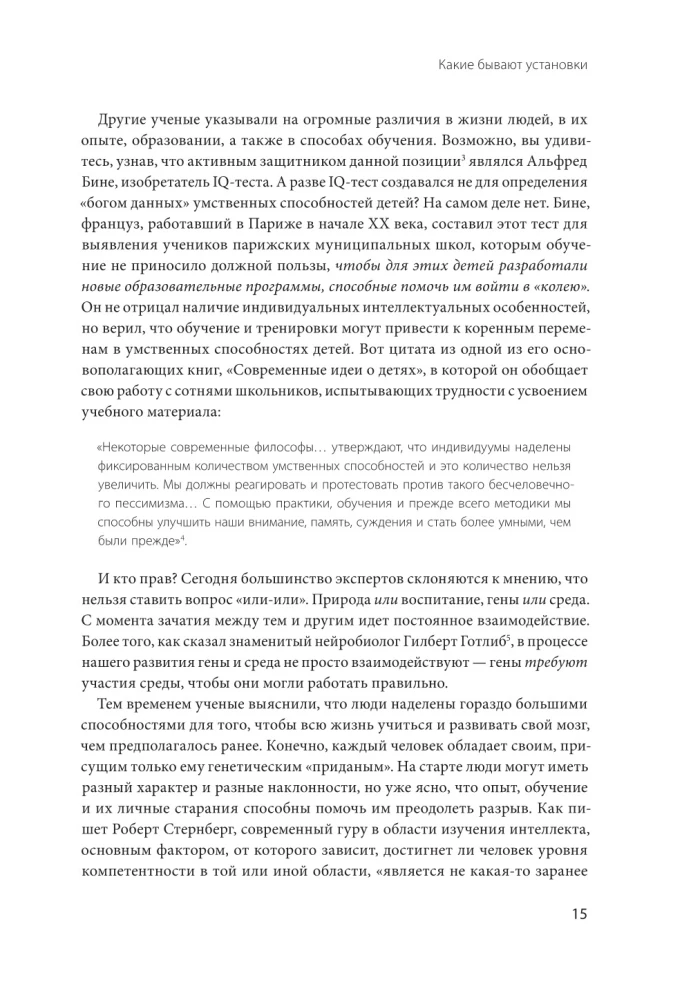 Elastyczny umysł. Nowe spojrzenie na psychologię rozwoju dorosłych i dzieci