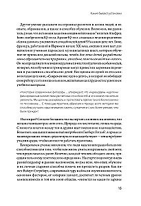 Elastyczny umysł. Nowe spojrzenie na psychologię rozwoju dorosłych i dzieci