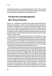 Elastyczny umysł. Nowe spojrzenie na psychologię rozwoju dorosłych i dzieci
