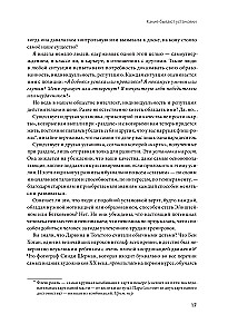 Elastyczny umysł. Nowe spojrzenie na psychologię rozwoju dorosłych i dzieci