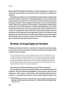 Elastyczny umysł. Nowe spojrzenie na psychologię rozwoju dorosłych i dzieci