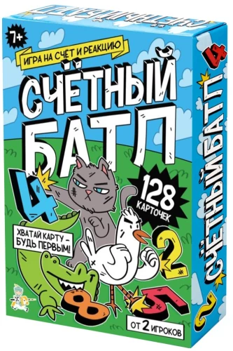 Board Game - Counting Battle