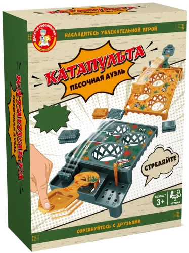 Board Game - Catapult. Sand Duel