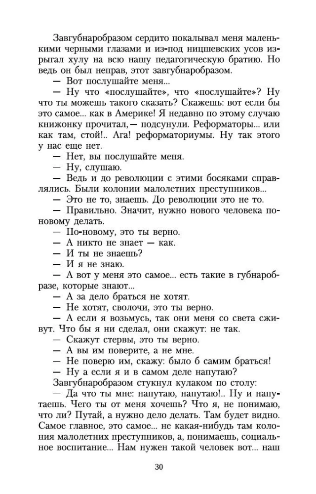 Pädagogisches Poem
