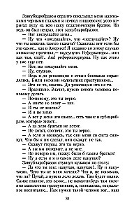 Pädagogisches Poem