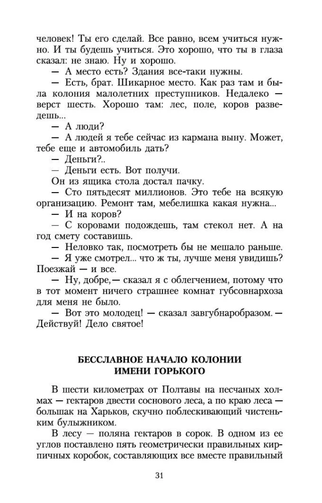 Pädagogisches Poem