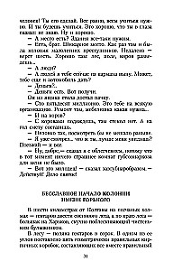 Pädagogisches Poem