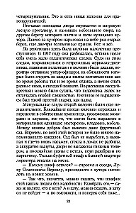 Pädagogisches Poem