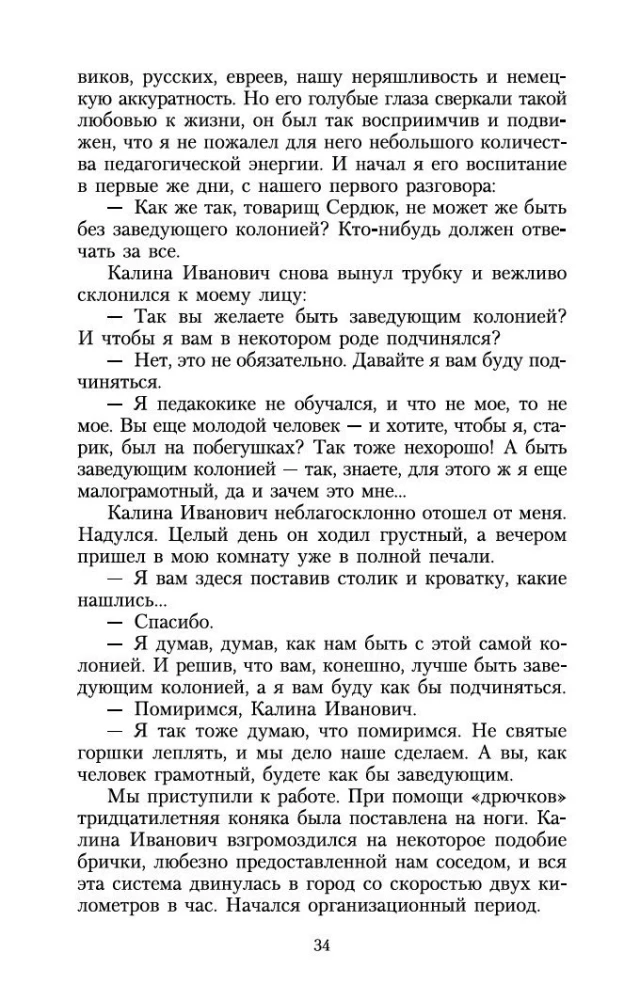 Pädagogisches Poem