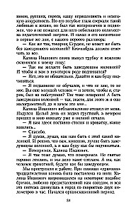 Pädagogisches Poem