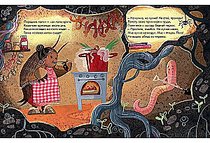 How the worm went to the birds
