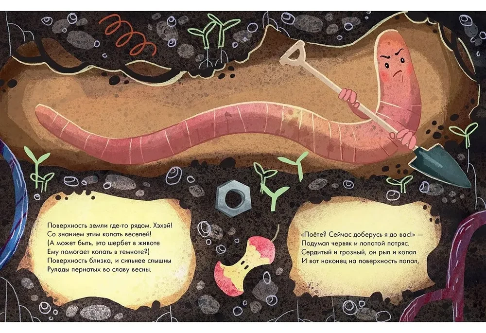 How the worm went to the birds