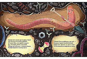 How the worm went to the birds