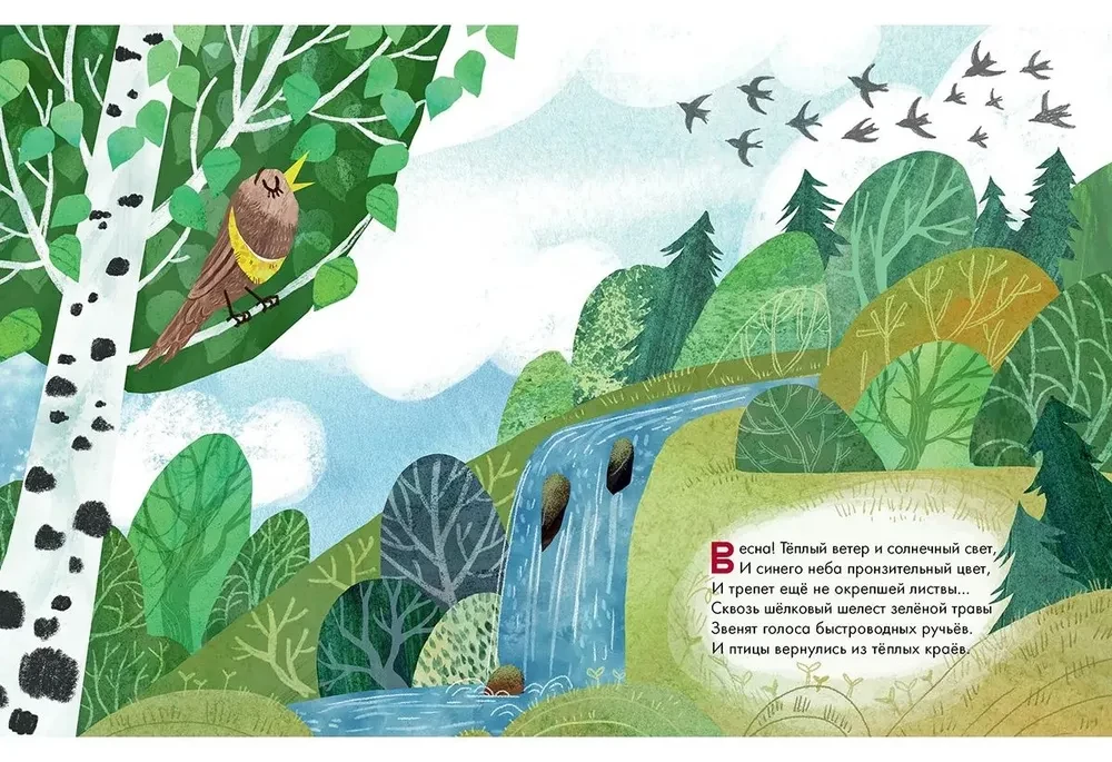 How the worm went to the birds