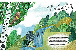 How the worm went to the birds