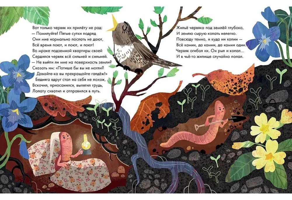How the worm went to the birds