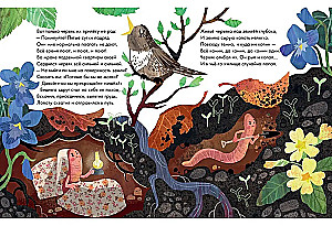 How the worm went to the birds