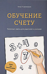 Learning to Count. Useful Tips for Parents and Teachers