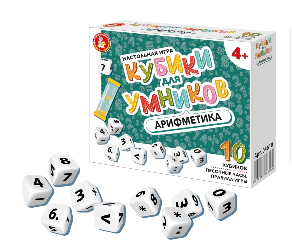 Kubo, skirti protingiesiems. Aritmetika