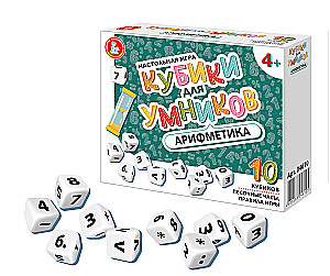 Kubo, skirti protingiesiems. Aritmetika