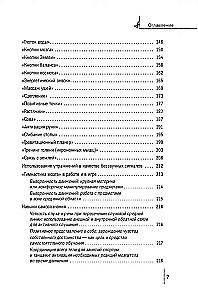 Гимнастика мозга. Книга для учителей и родителей