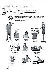 Гимнастика мозга. Книга для учителей и родителей