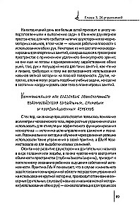 Гимнастика мозга. Книга для учителей и родителей