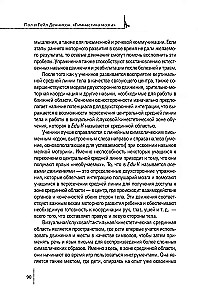 Гимнастика мозга. Книга для учителей и родителей