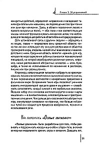 Гимнастика мозга. Книга для учителей и родителей