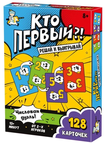 Board Game - Who is First?! Numerical Duel