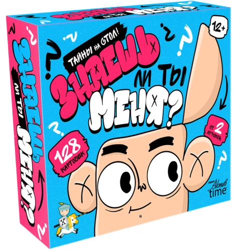 Board game - Do you know me? Secrets on the table