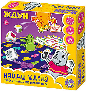 Настольная игра - Найди Ждуна