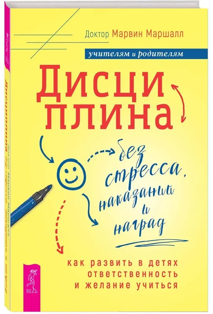 Дисциплина без стресса, наказаний и наград: как развить в детях ответственность и желание