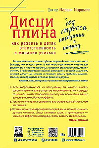 Дисциплина без стресса, наказаний и наград: как развить в детях ответственность и желание