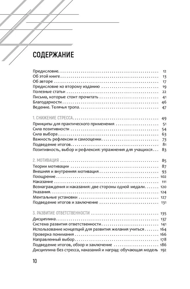 Дисциплина без стресса, наказаний и наград: как развить в детях ответственность и желание