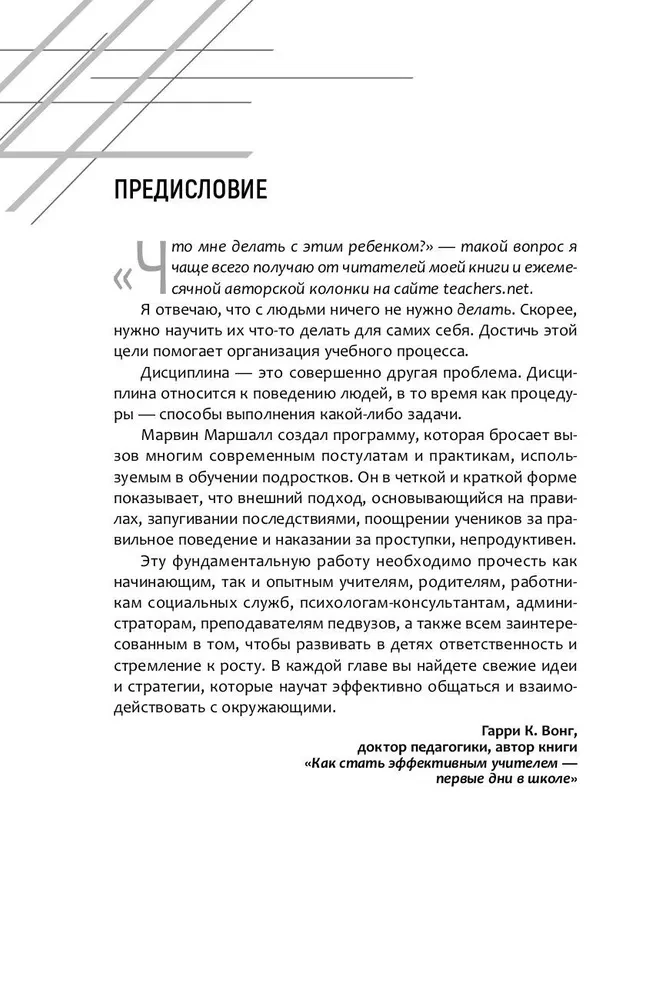 Дисциплина без стресса, наказаний и наград: как развить в детях ответственность и желание