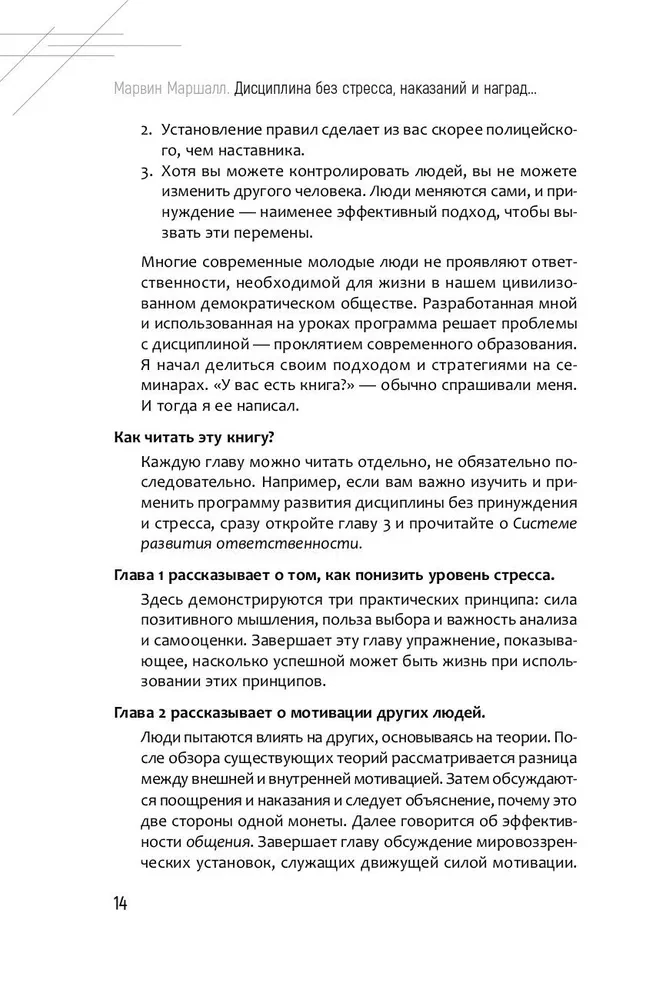 Дисциплина без стресса, наказаний и наград: как развить в детях ответственность и желание