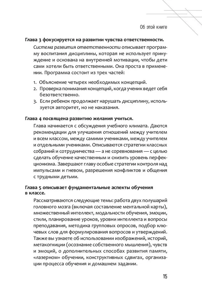 Дисциплина без стресса, наказаний и наград: как развить в детях ответственность и желание