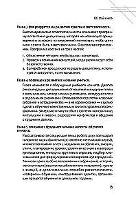 Дисциплина без стресса, наказаний и наград: как развить в детях ответственность и желание