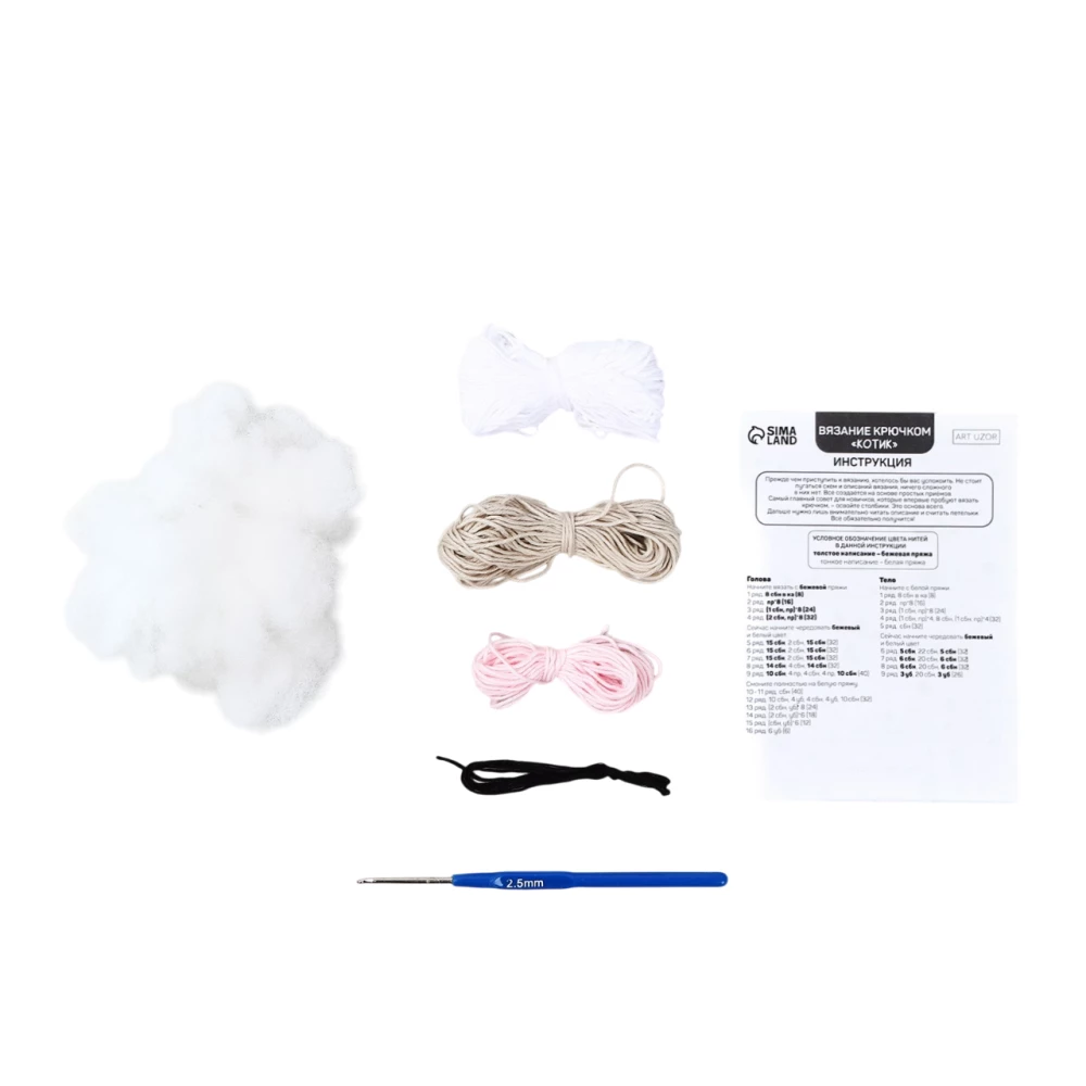 Crochet Kit. Amigurumi: Soft Toy Handmade - Kitten, 8 cm