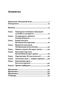 Vaidybos analizė. Psichologija aktoriams, režisieriams ir scenaristams