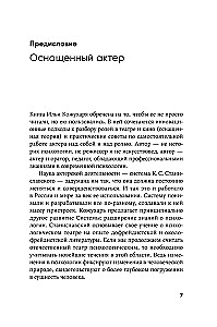 Vaidybos analizė. Psichologija aktoriams, režisieriams ir scenaristams